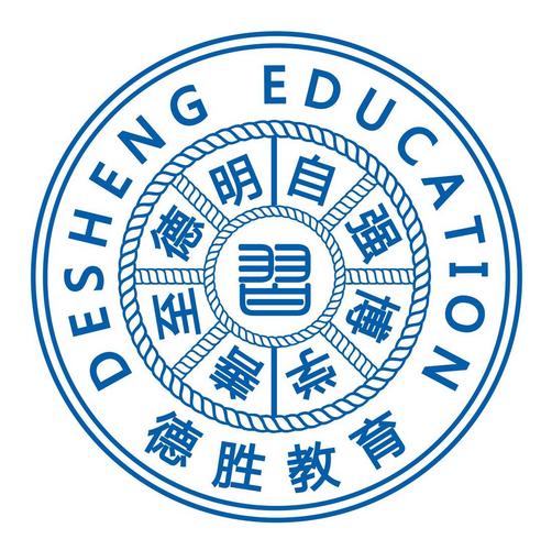 內(nèi)蒙古德勝教育