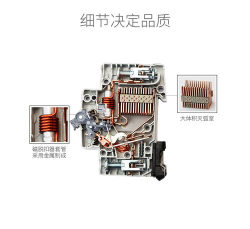 ABB直流斷路器S201M C1DC 原裝正品保障，專業安裝服務